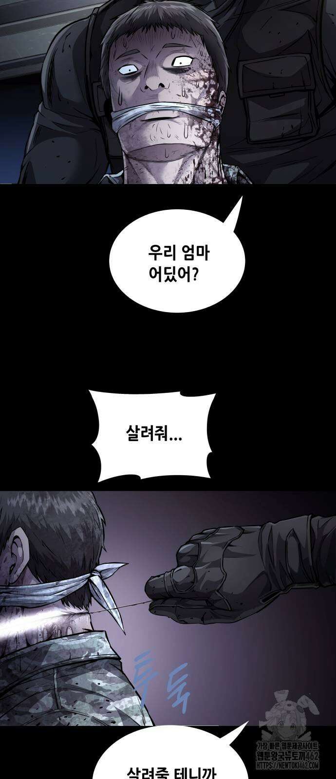 비질란테 2부 41화 18