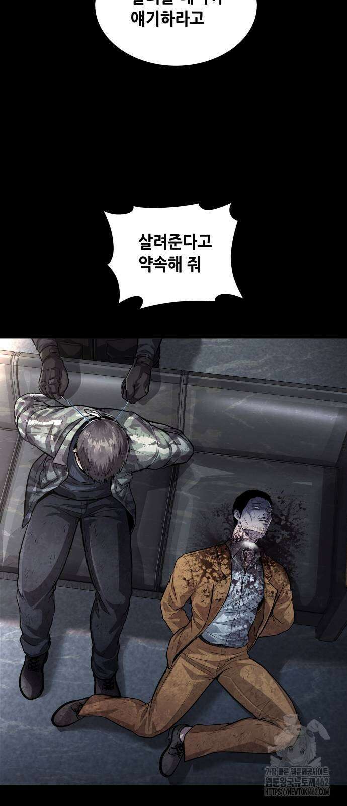 비질란테 2부 41화 19