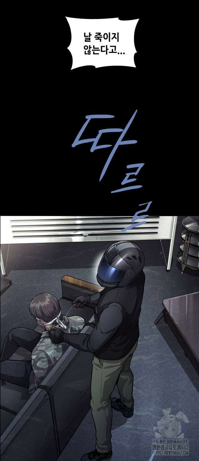 비질란테 2부 41화 20