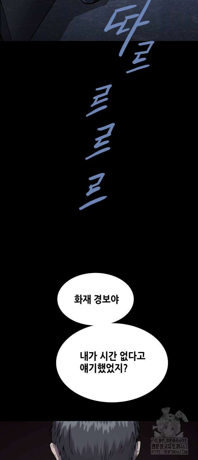 비질란테 2부 41화 21