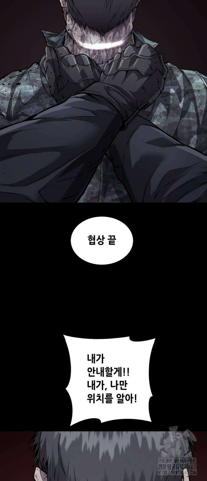 비질란테 2부 41화 22