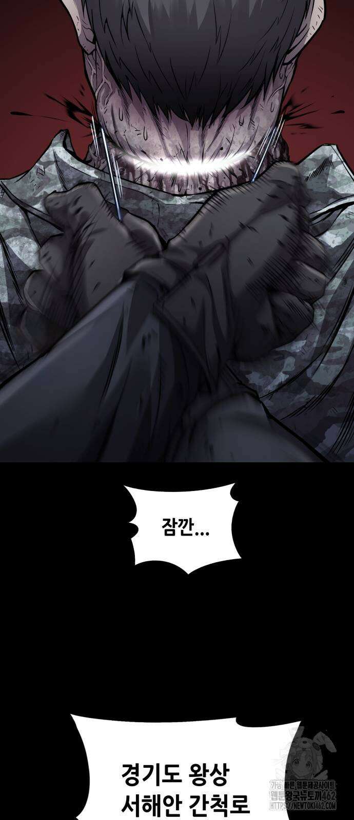 비질란테 2부 41화 23