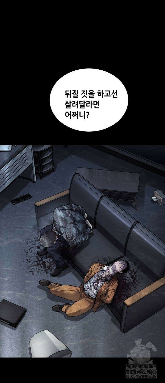비질란테 2부 41화 26