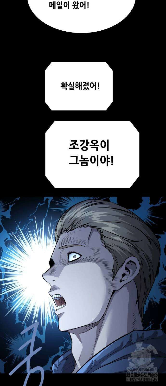 비질란테 2부 41화 36