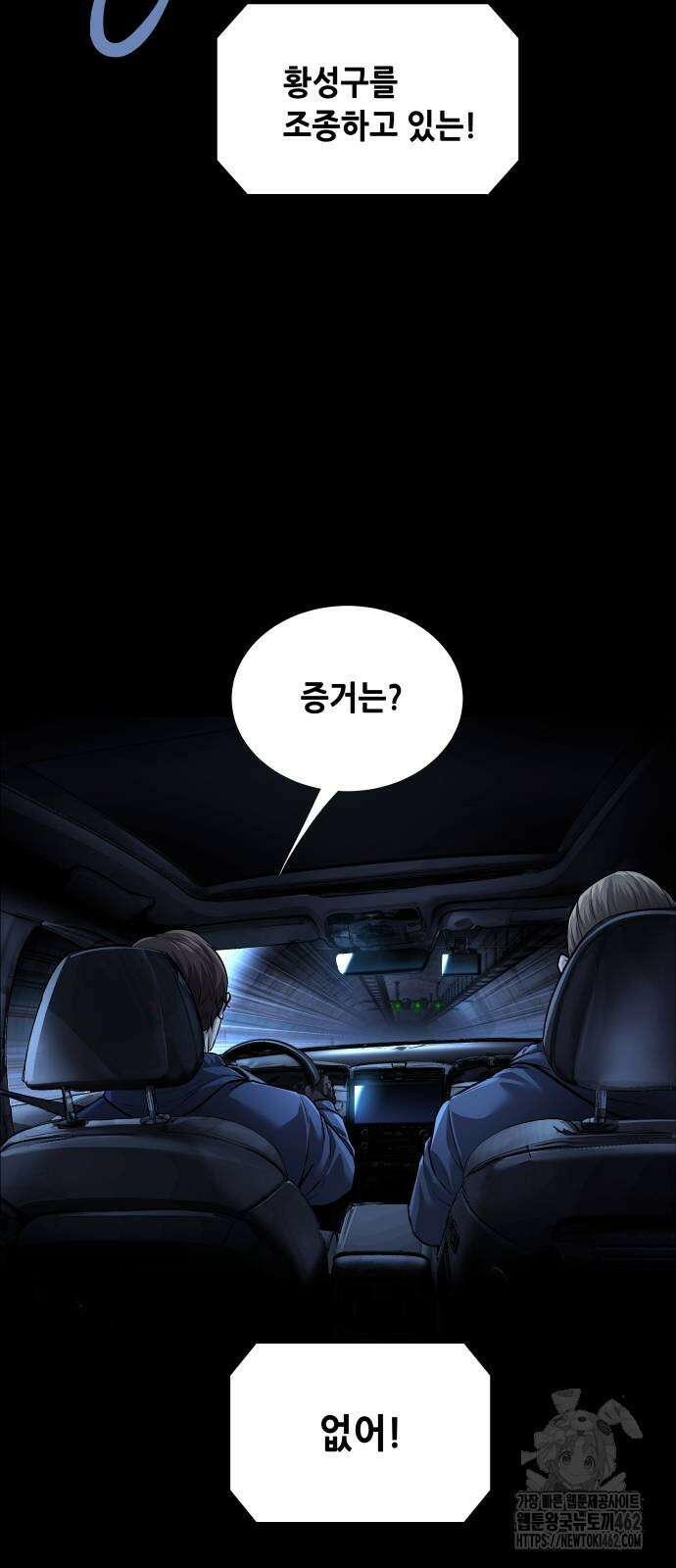 비질란테 2부 41화 37