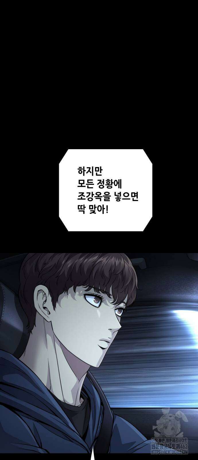 비질란테 2부 41화 38