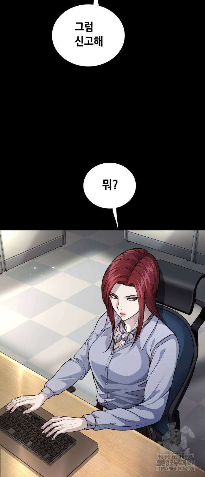 비질란테 2부 41화 39
