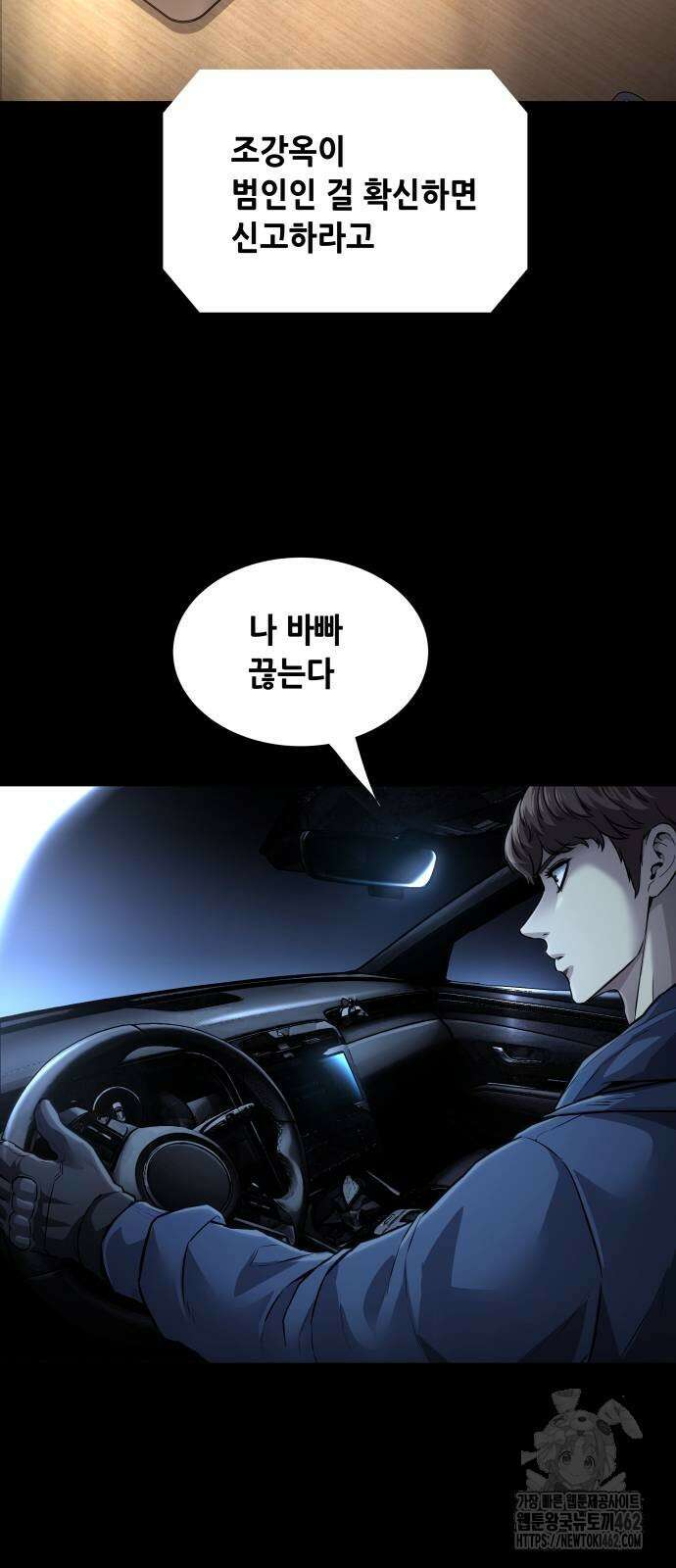 비질란테 2부 41화 40