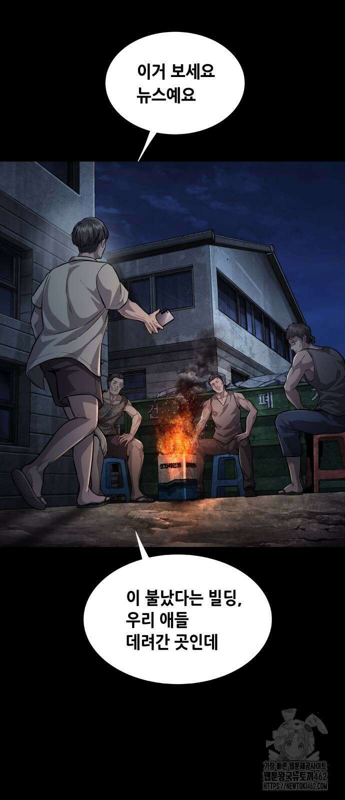 비질란테 2부 41화 45