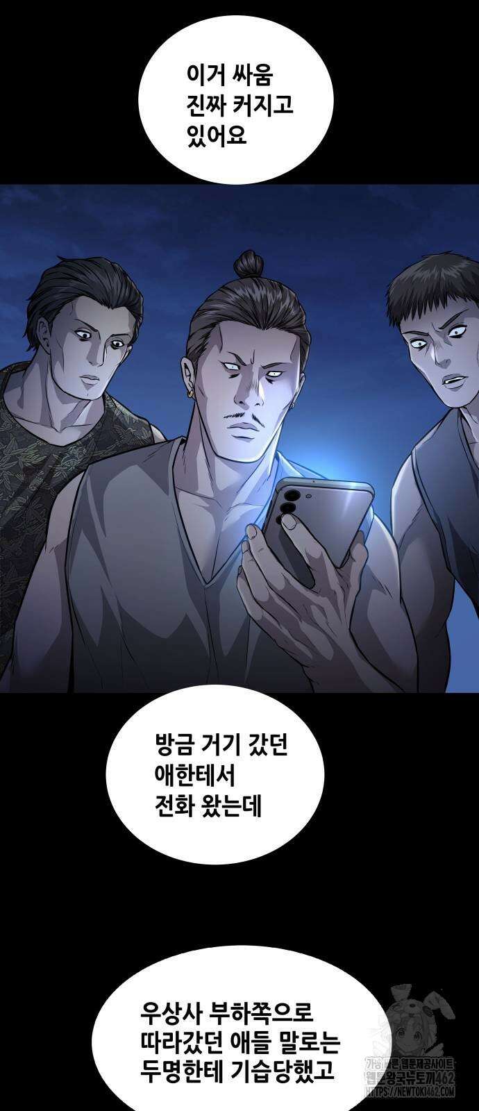 비질란테 2부 41화 46