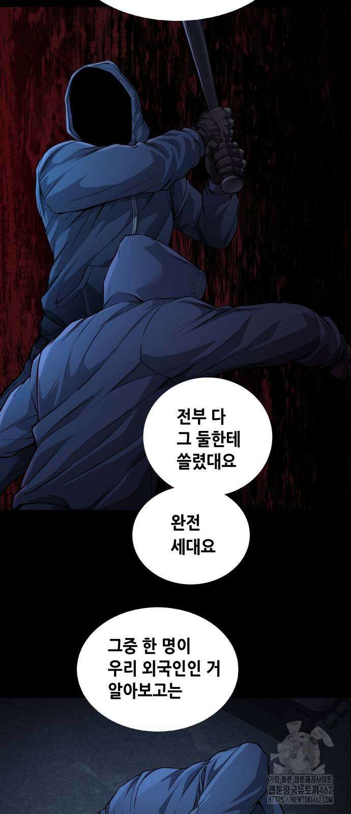 비질란테 2부 41화 47