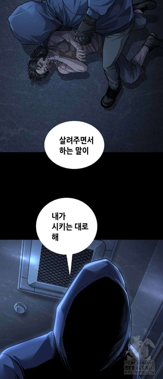 비질란테 2부 41화 48