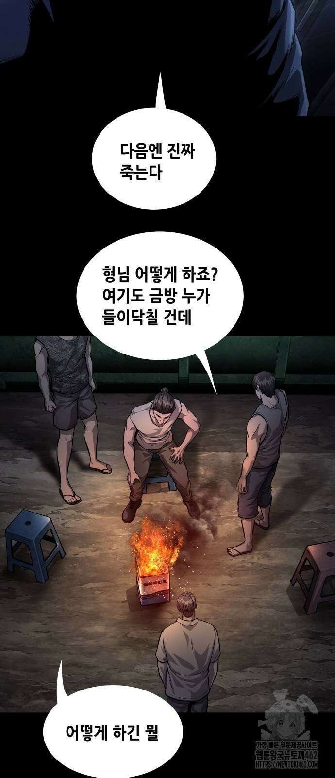 비질란테 2부 41화 49