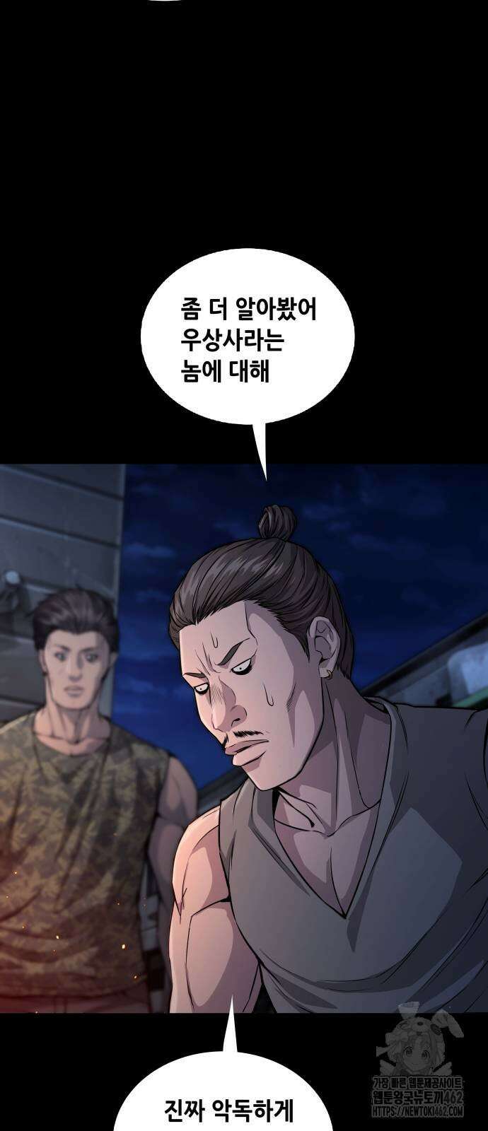 비질란테 2부 41화 50