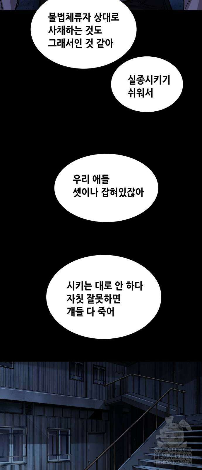 비질란테 2부 41화 52