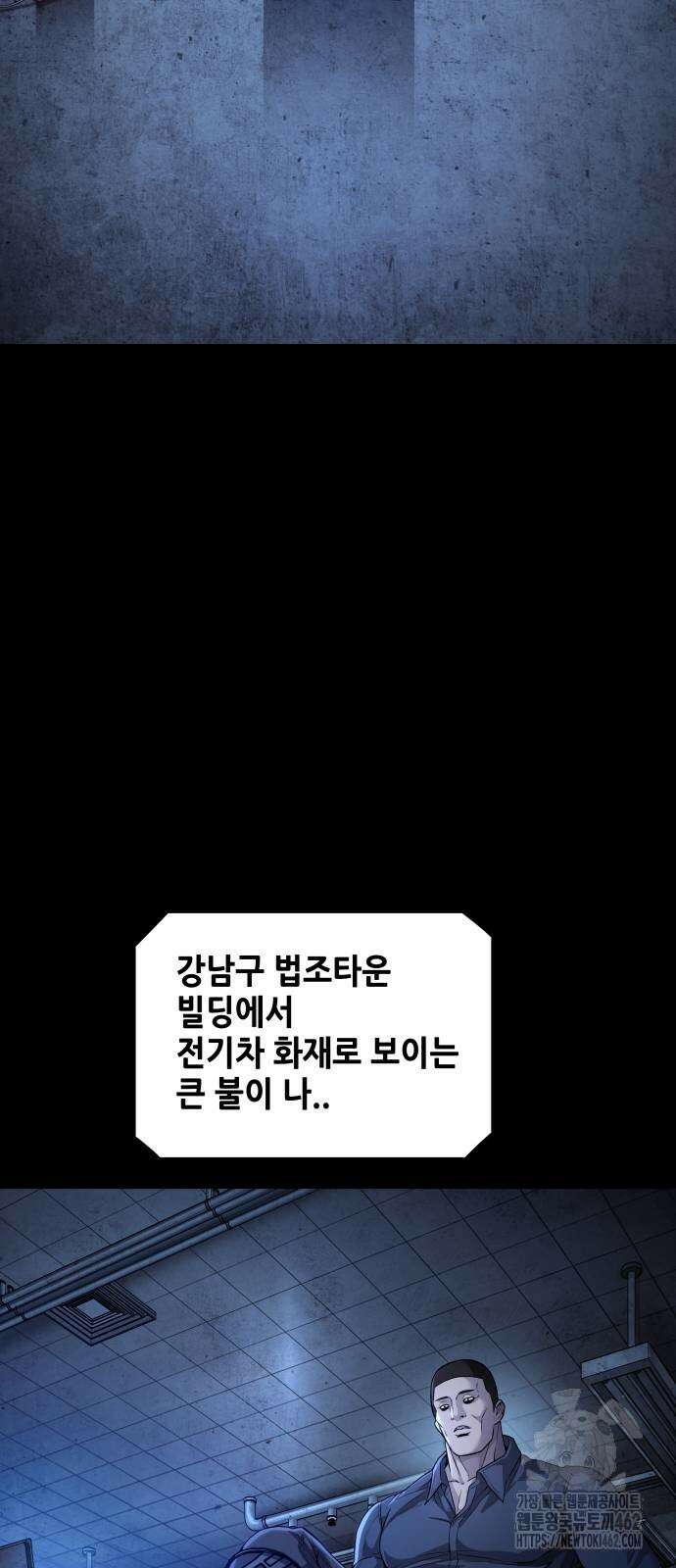 비질란테 2부 41화 54
