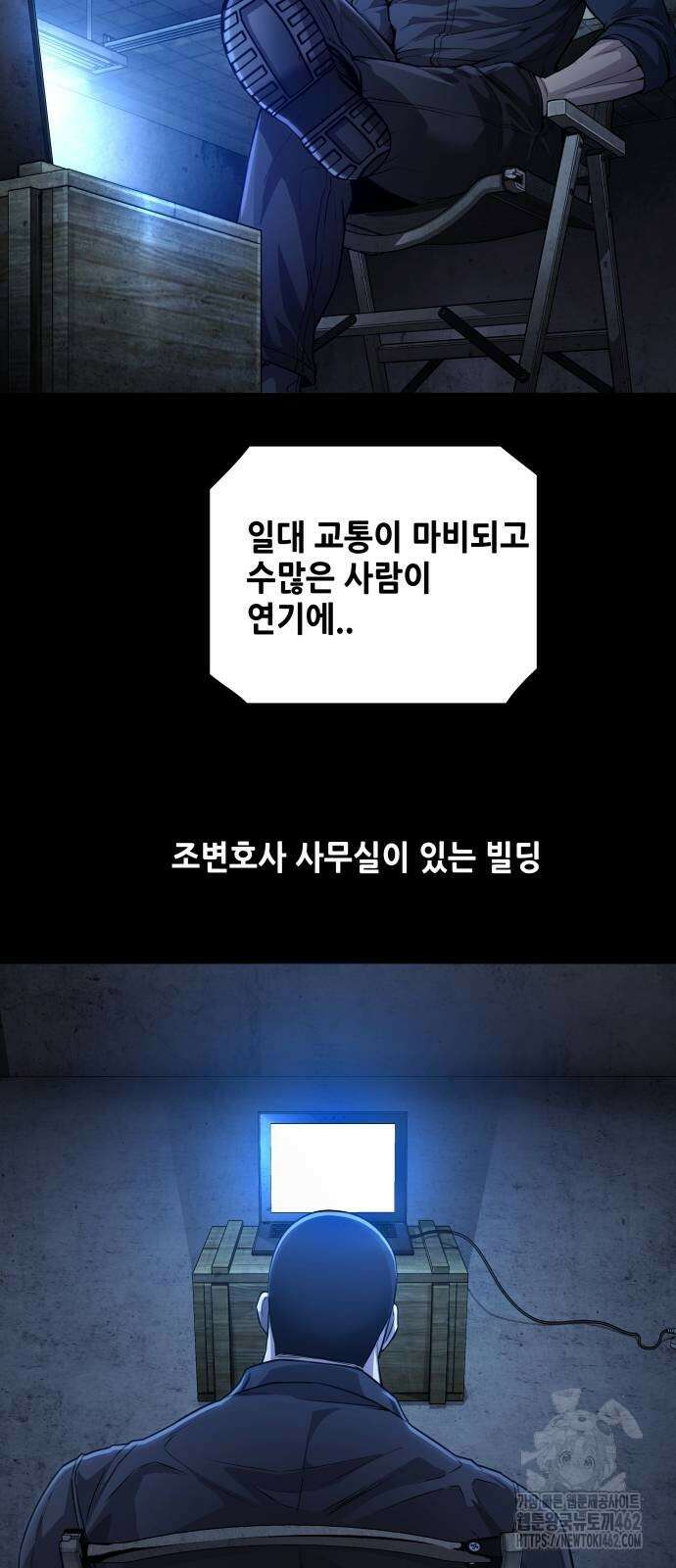비질란테 2부 41화 55