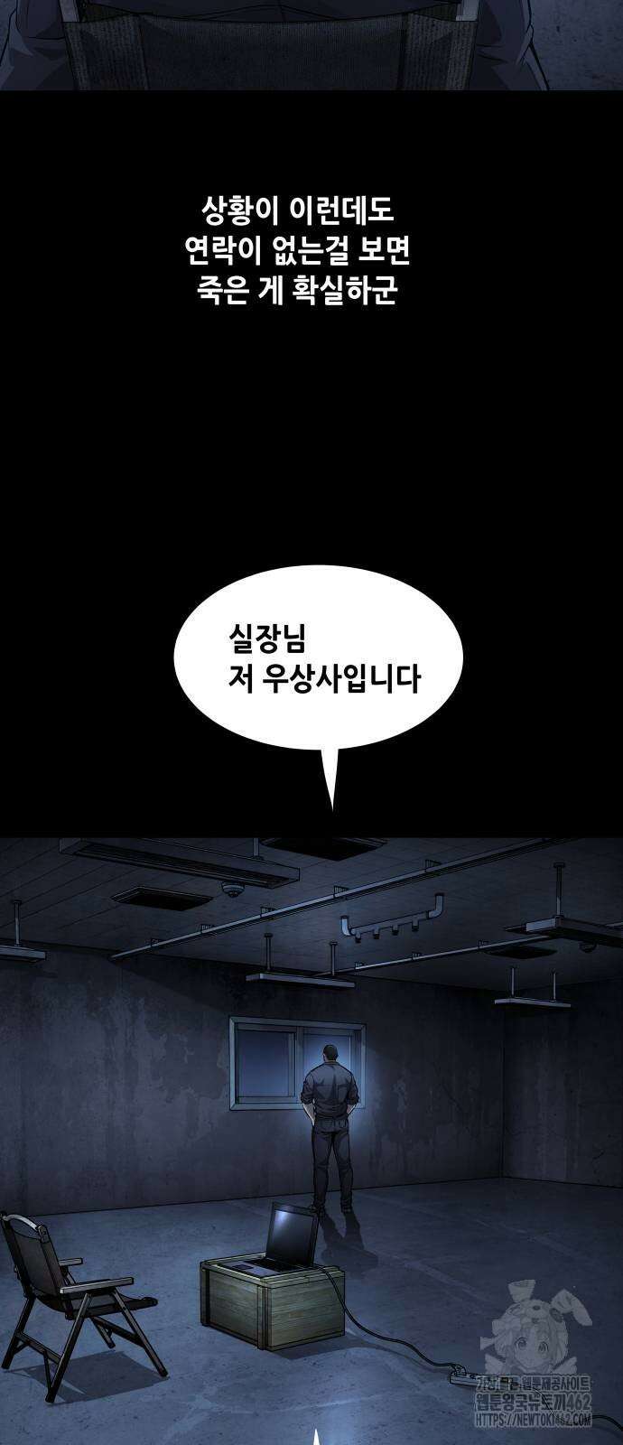 비질란테 2부 41화 56