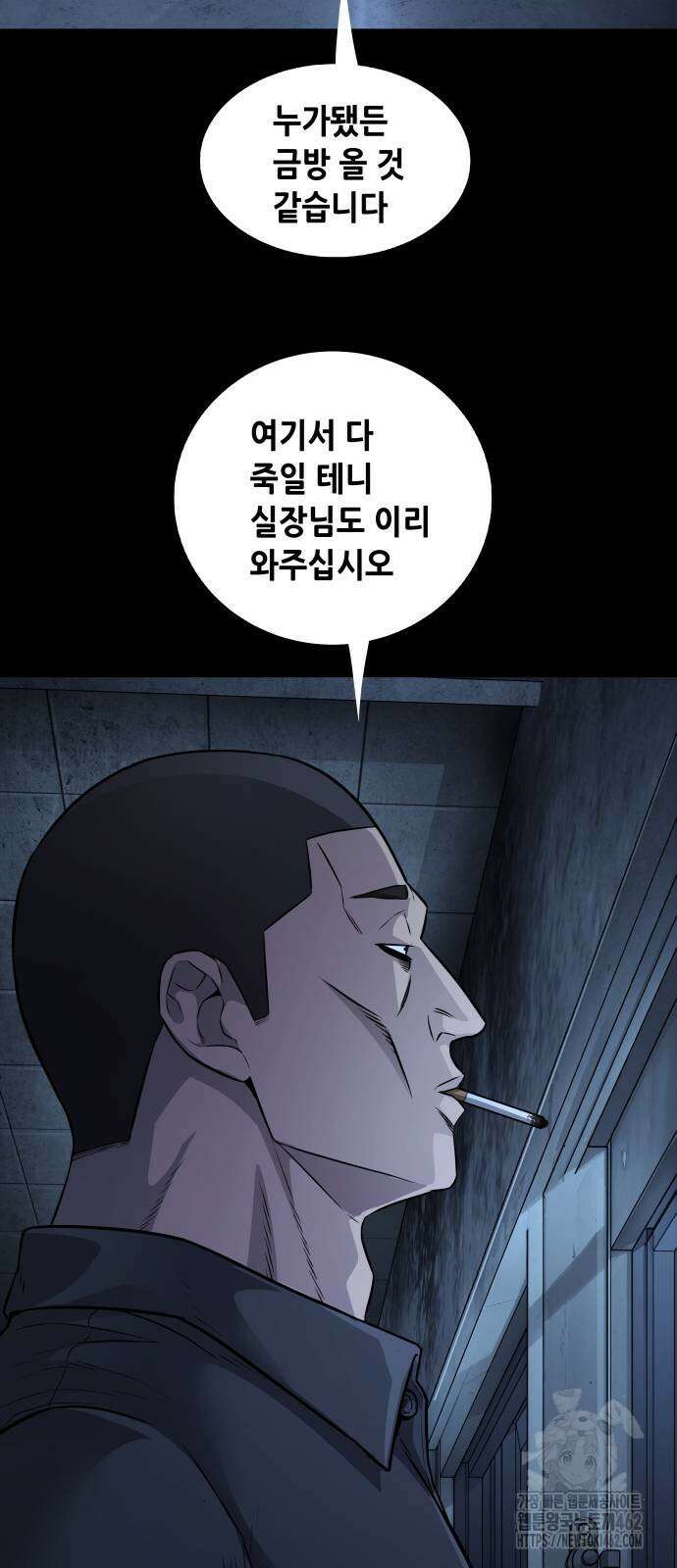 비질란테 2부 41화 57