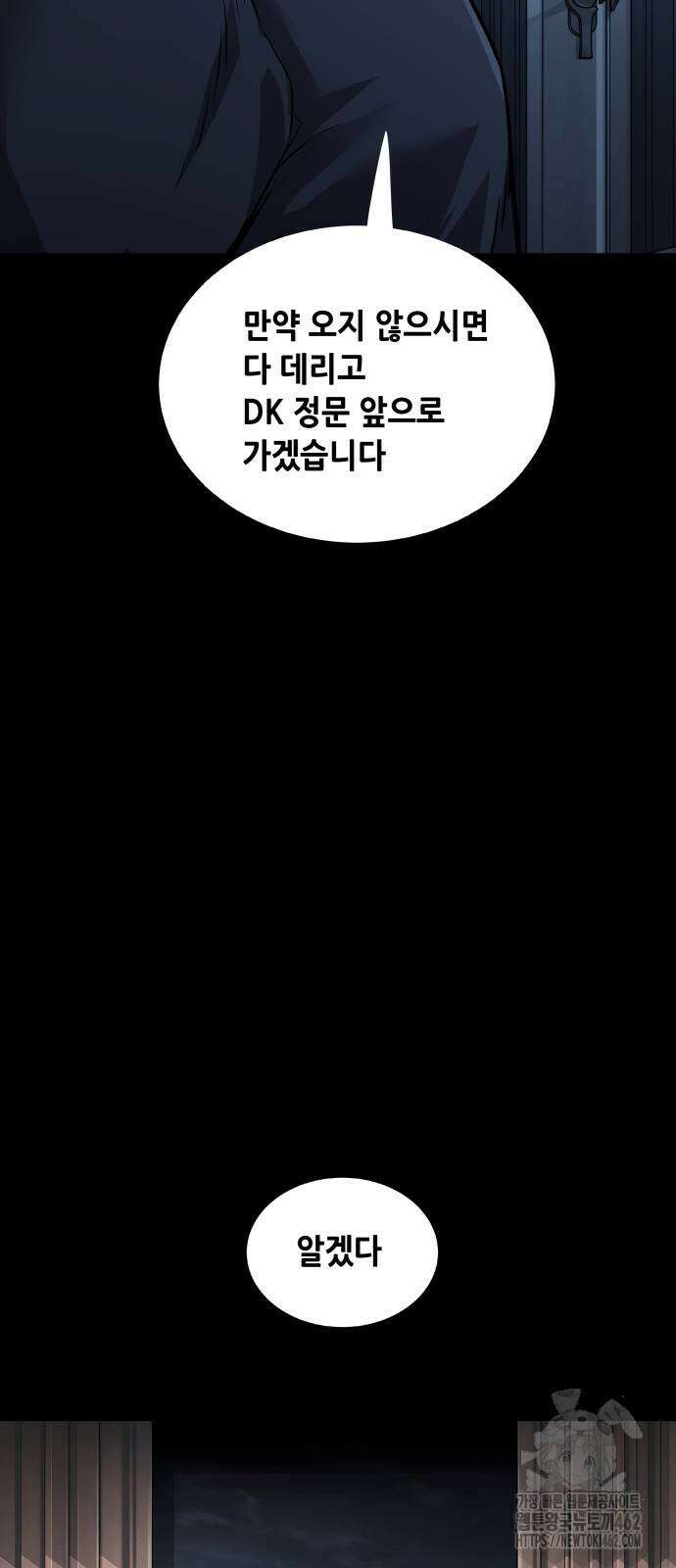 비질란테 2부 41화 58