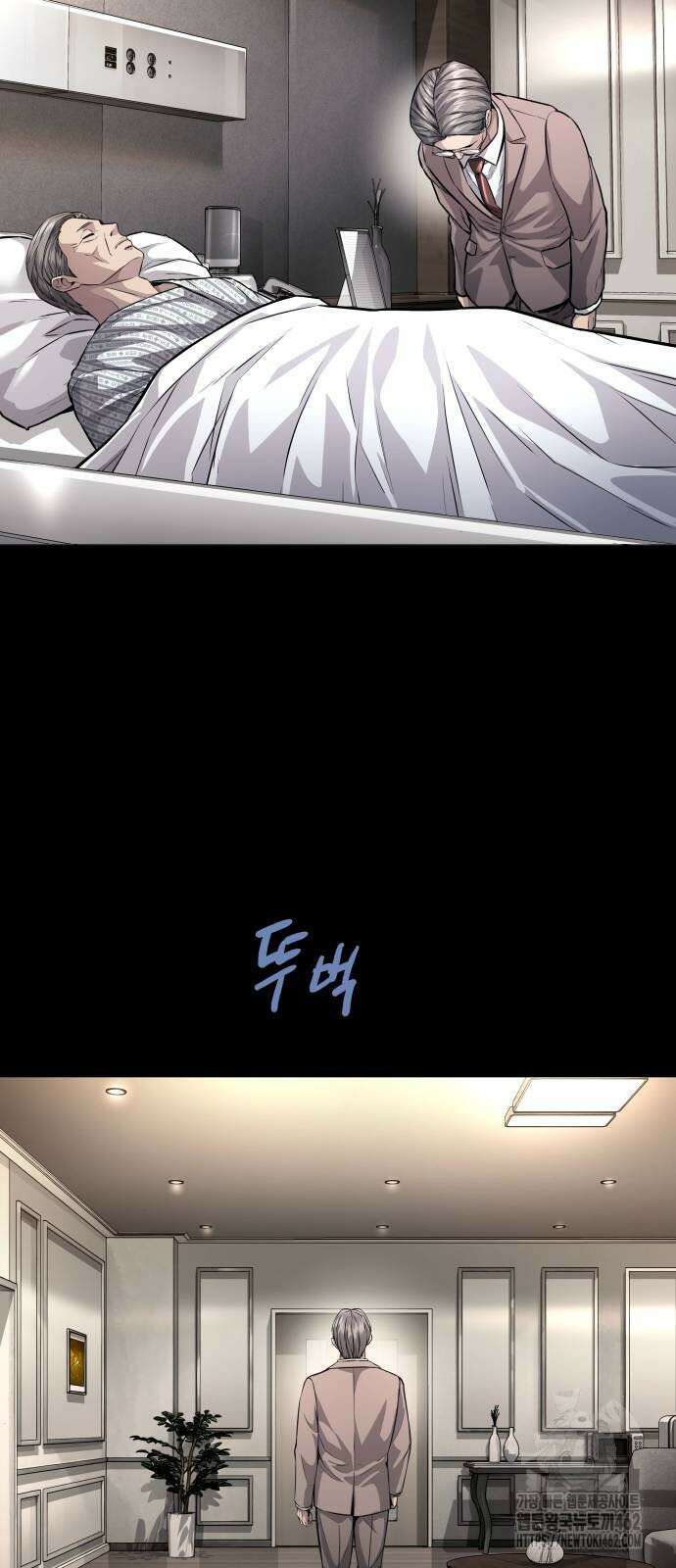 비질란테 2부 41화 63