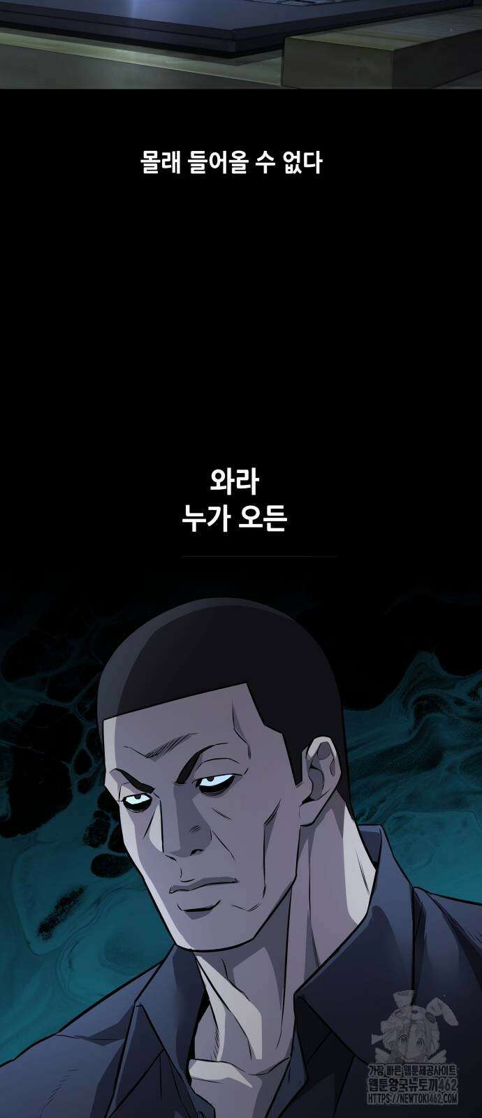비질란테 2부 41화 66