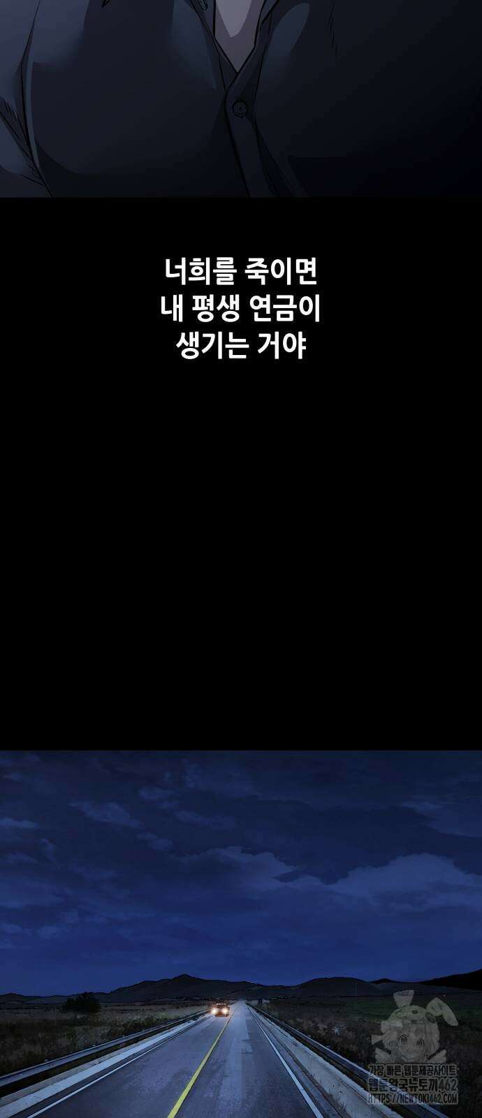 비질란테 2부 41화 67