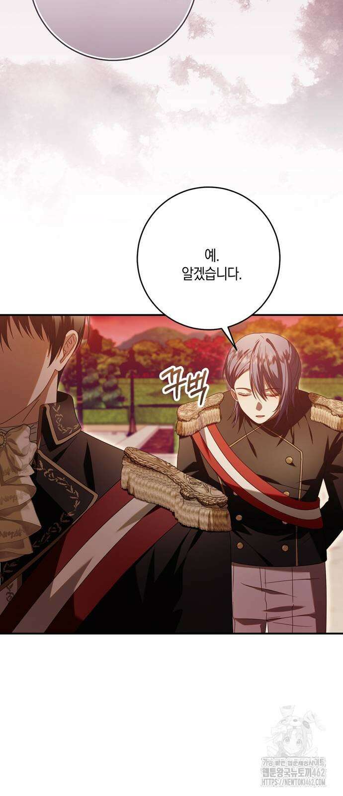 눈먼 짐승의 목줄을 쥐었다 24화 5