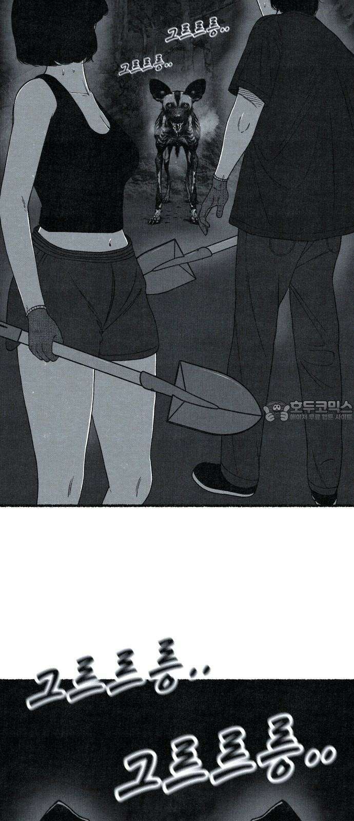 벌집 33화 3