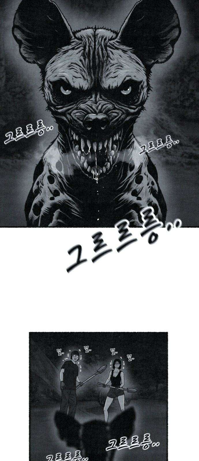 벌집 33화 4
