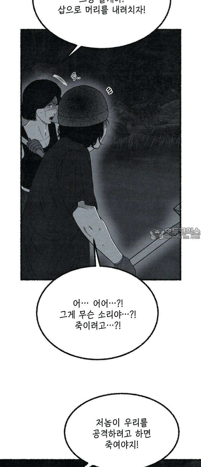 벌집 33화 6