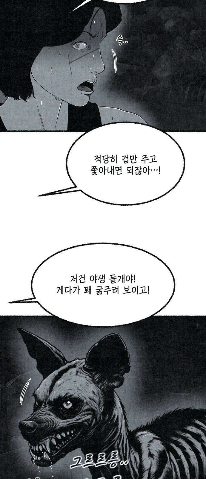 벌집 33화 7