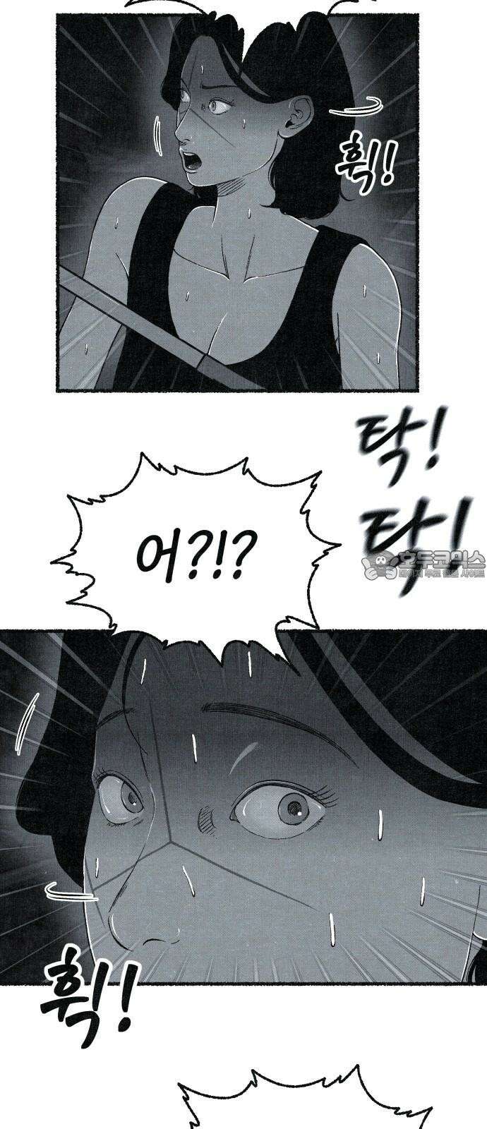벌집 33화 9