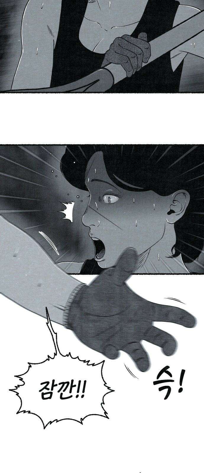 벌집 33화 14