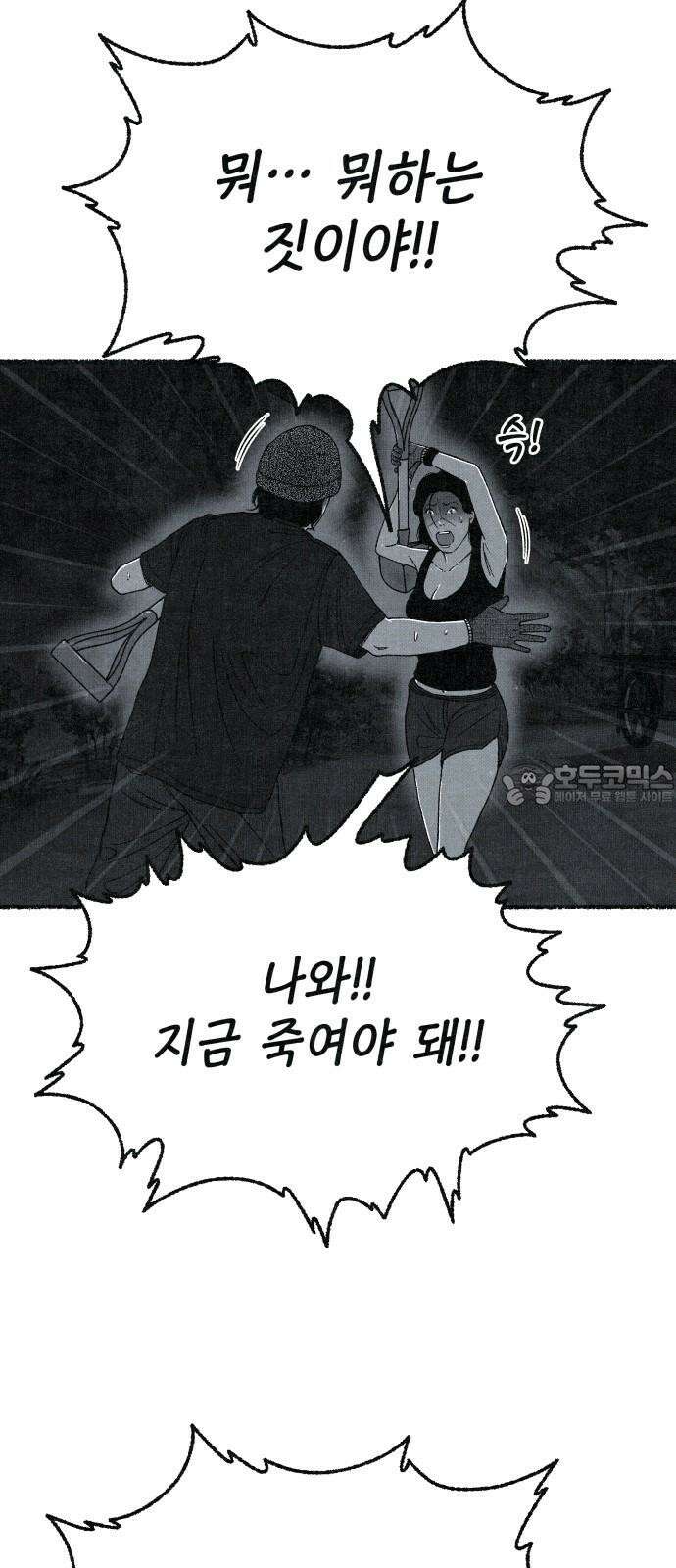 벌집 33화 15