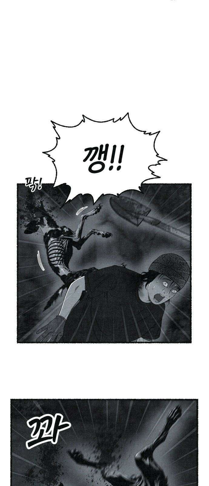 벌집 33화 23