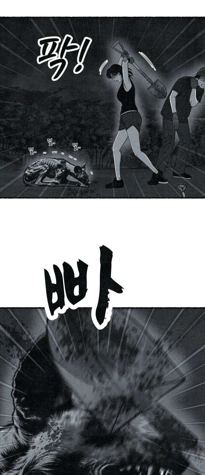 벌집 33화 25