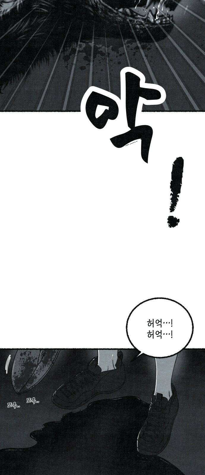 벌집 33화 26