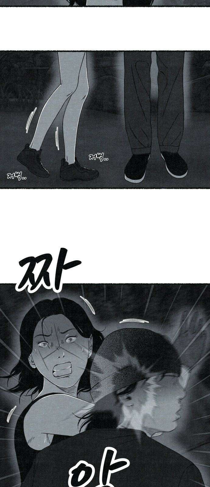 벌집 33화 31