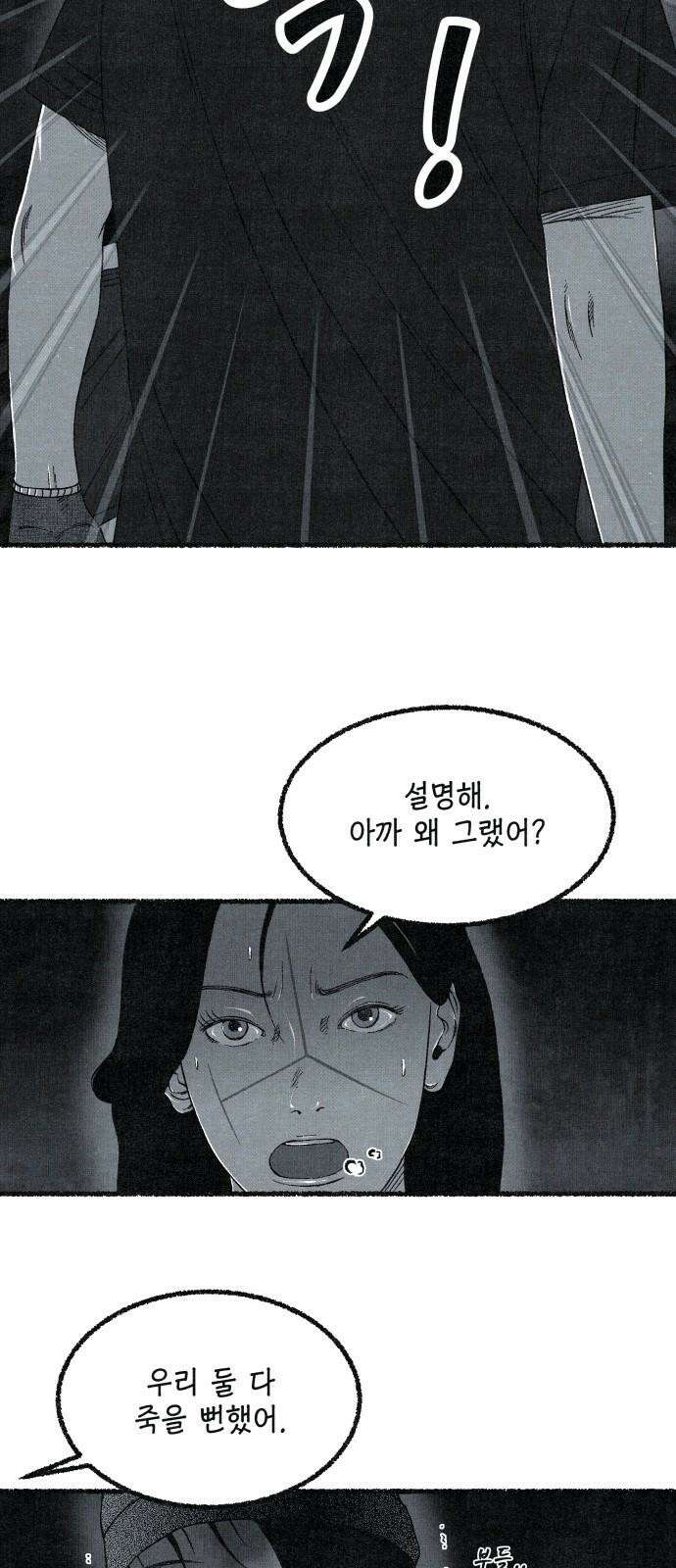 벌집 33화 32