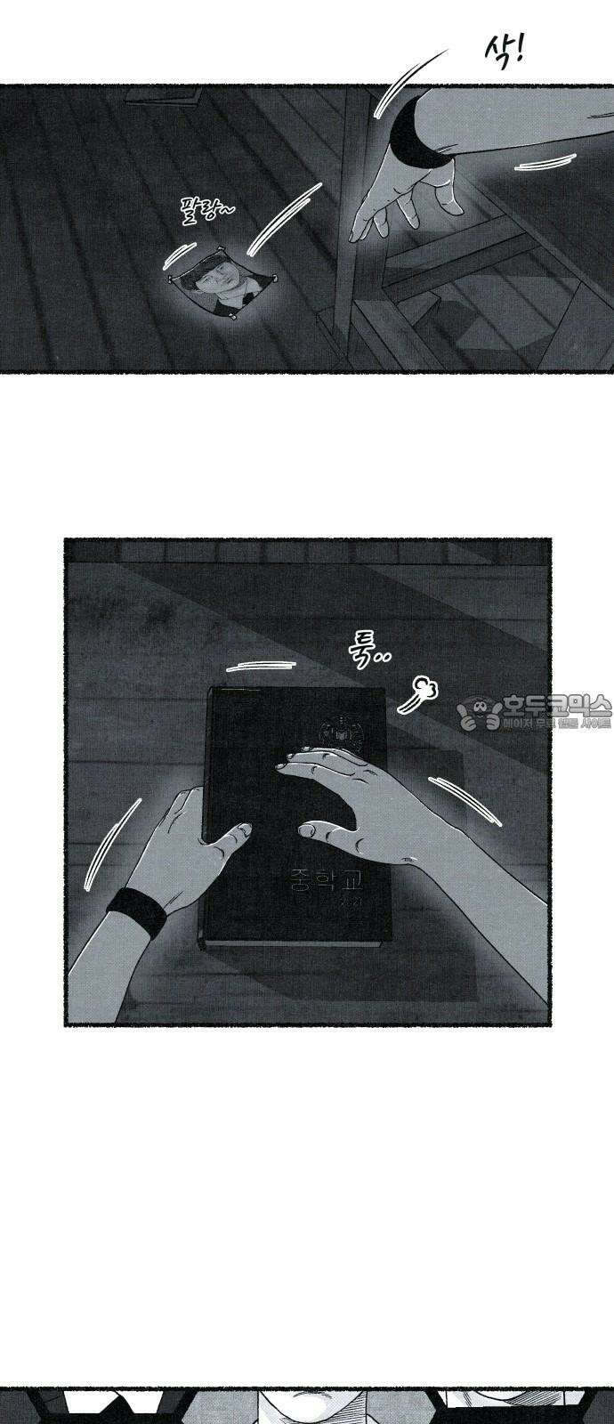 벌집 33화 36