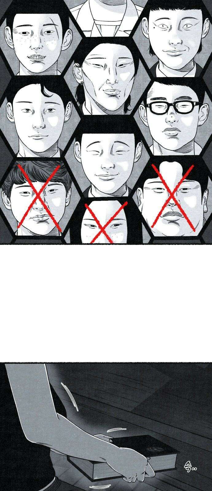 벌집 33화 37