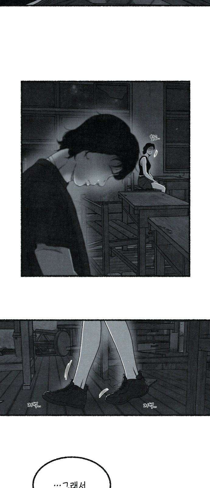 벌집 33화 38