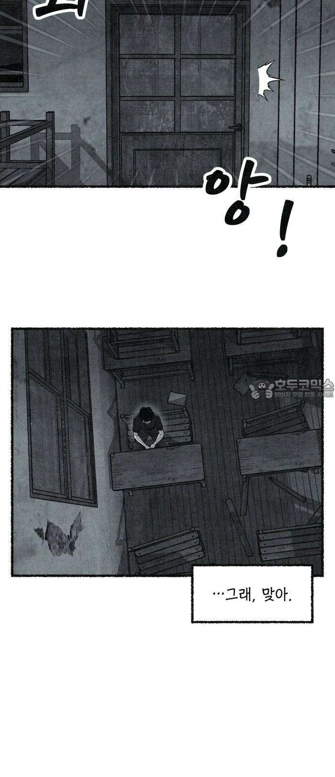 벌집 33화 51