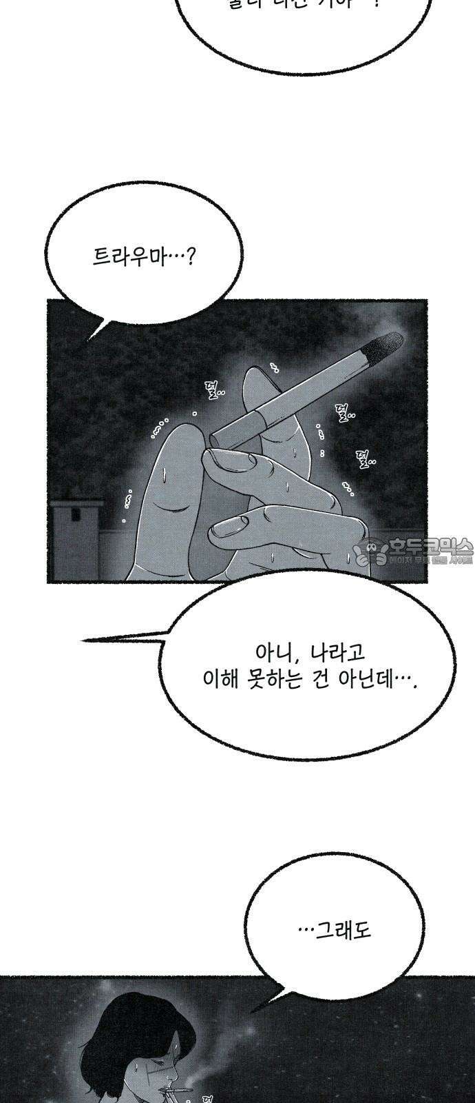 벌집 33화 54