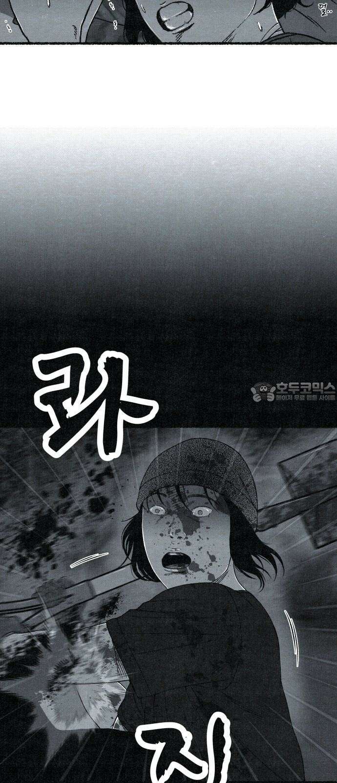 벌집 33화 57