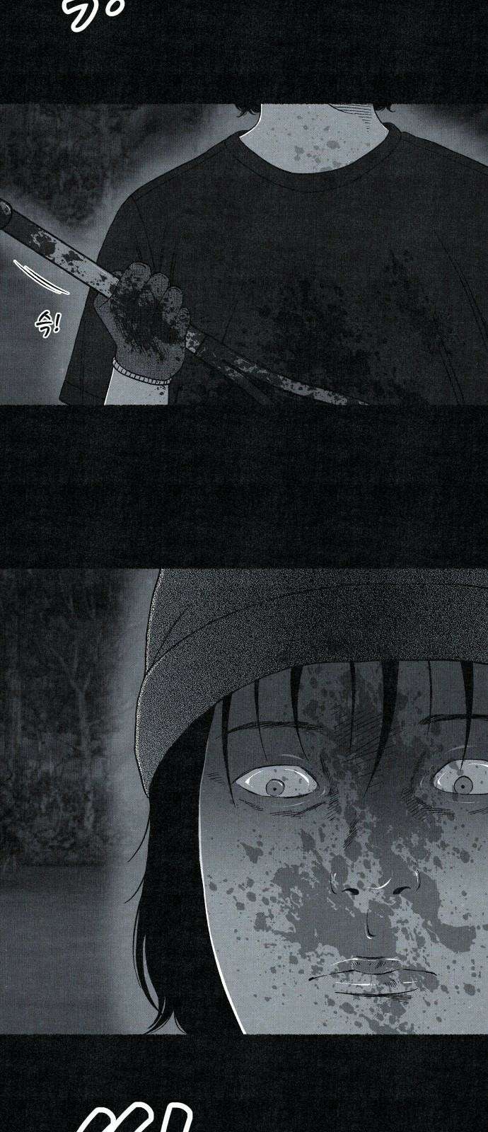 벌집 33화 59