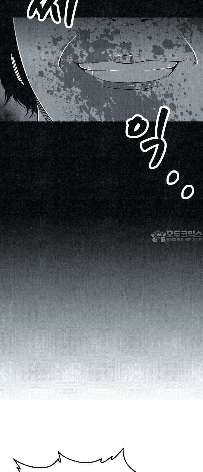 벌집 33화 60