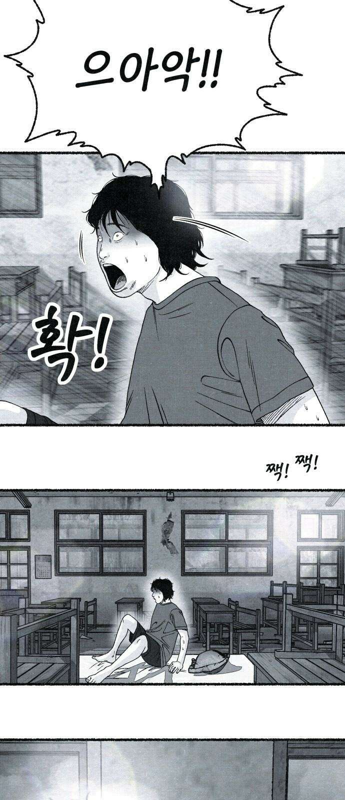 벌집 33화 61