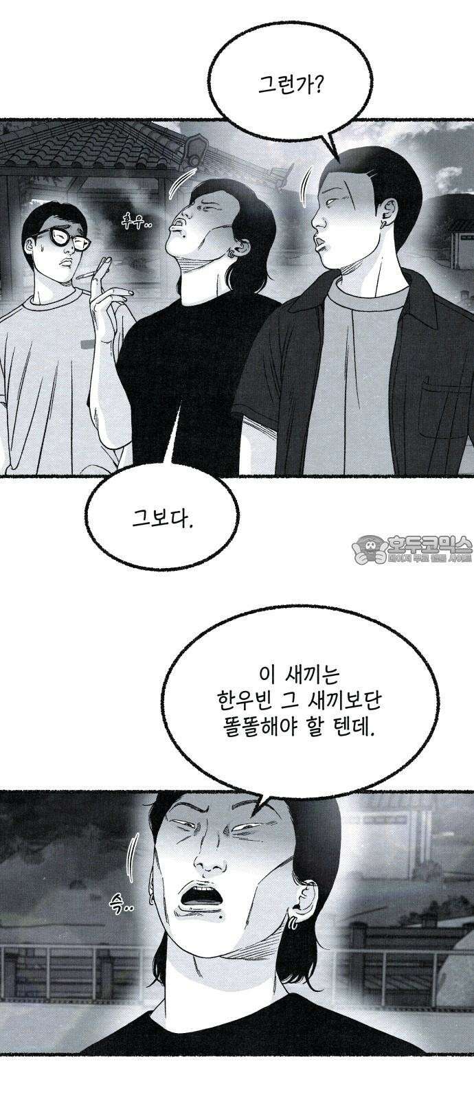 벌집 33화 63